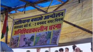 छाताबाद भूधंसान पीड़ितों के समर्थन में कांग्रेस का जुटान, मुआवजा और पुनर्वास की मांग