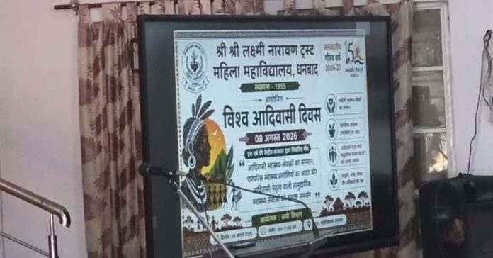 SSLNT महिला महाविद्यालय में मनाया गया विश्व आदिवासी दिवस, पारंपरिक वेशभूषा में छात्राओं ने पेश की संस्कृति 3
