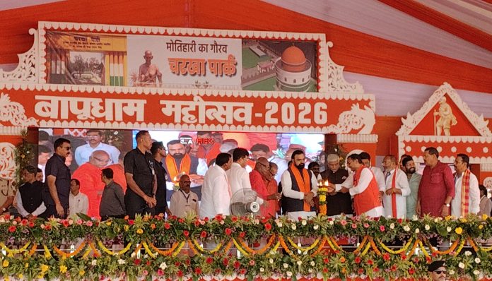 बापूधाम महोत्सव 2026 का आगाज, मुख्यमंत्री सम्राट चौधरी ने 285 करोड़ की 145 योजनाओं की दी सौगात