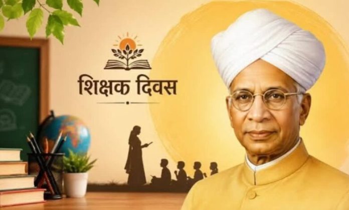 Teachers Day 2026: 5 सितंबर को ही क्यों मनाया जाता है शिक्षक दिवस? जानें डॉ. राधाकृष्णन से जुड़ा इतिहास
