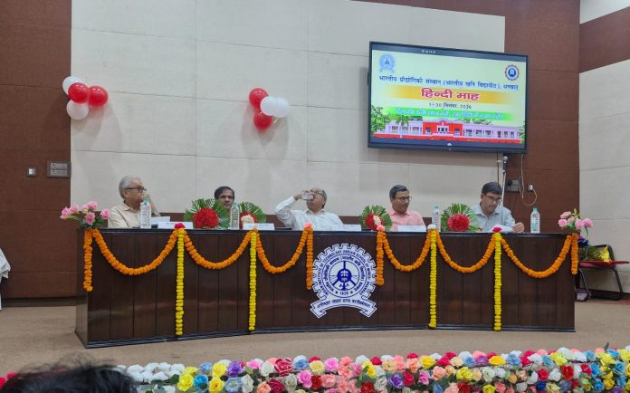IIT ISM धनबाद में हिन्दी माह का शुभारंभ, जानें कौन-कौन सी प्रतियोगिताएं होंगी