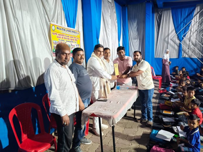 साथी फाउंडेशन में शिक्षा संवाद कार्यक्रम, सैकड़ों बच्चों ने लिया हिस्सा