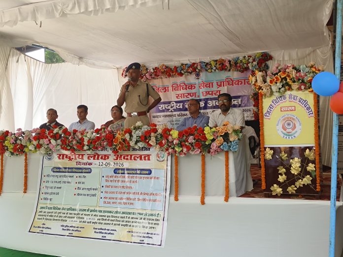 Chhapra National Lok Adalat 1