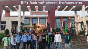 BBMKU MTS Tender Protest 1