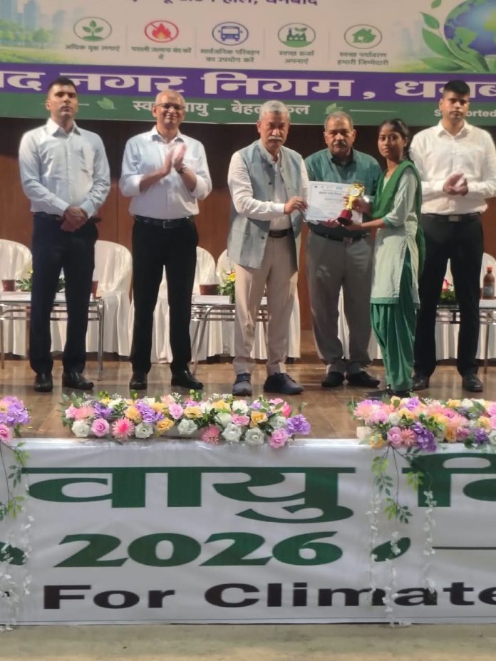 Swachh Vayu Diwas 2026 Dhanbad: स्वच्छ वायु दिवस में BSS बालिका स्कूल का जलवा, छात्राओं ने जीते 4 पुरस्कार