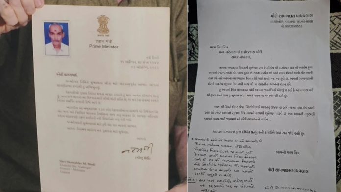 PM Modi Birthday 2026: मोदी के 76वें जन्मदिन पर सामने आई बचपन की दोस्ती, चिट्ठी में लिखा ‘श्रीकृष्ण-सुदामा’