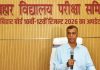 Bihar Board Exam Form 2027: बिहार बोर्ड छात्रों के लिए बड़ी खबर, परीक्षा फॉर्म भरने की लास्ट डेट फिर बढ़ी Bihar Board Exam Form 2027: बिहार बोर्ड छात्रों के लिए बड़ी खबर, परीक्षा फॉर्म भरने की लास्ट डेट फिर बढ़ी