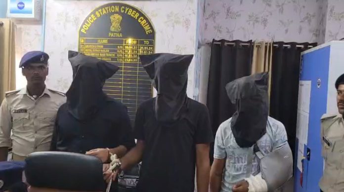 पटना में 3 कथित साइबर अपराधी गिरफ्तार, ढाई करोड़ की ठगी के मामले में जांच तेज