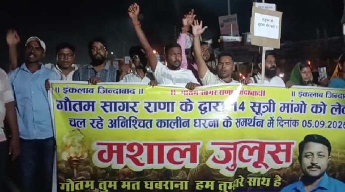 जमुआ में गौतम सागर राणा के समर्थकों का मशाल जुलूस, 14 सूत्री मांगों पर गरजे लोग