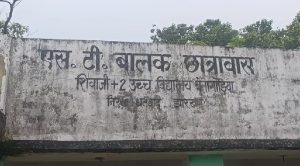 निरसा में शिक्षा व्यवस्था को मिलेगी मजबूती! अरूप चटर्जी ने दो स्कूल भवनों का किया शिलान्यास