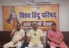Chhapra VHP News: छपरा में VHP नेता मिलिंद परांदे का बड़ा बयान, गोहत्या कानून सख्त करने की मांग Chhapra VHP News