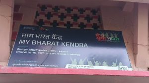धनबाद के युवाओं के लिए बड़ा मौका, Viksit Bharat Quiz में शामिल होकर राष्ट्रीय मंच तक पहुंचने का अवसर 1 धनबाद के युवाओं के लिए बड़ा मौका, Viksit Bharat Quiz में शामिल होकर राष्ट्रीय मंच तक पहुंचने का अवसर
