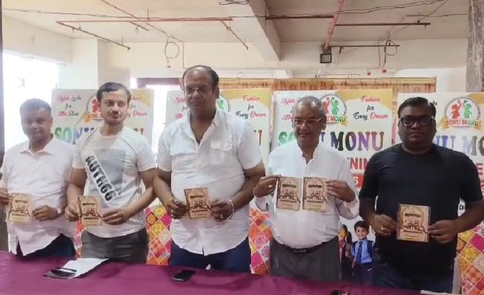 धनबाद में SONU-MONU का दूसरा शोरूम कल खुलेगा, Alokik Emporio Mall में मिलेगा खास कलेक्शन