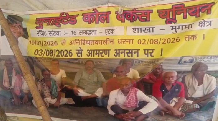 निरसा में पनभरा कर्मियों का 9 महीने से आंदोलन, सांसद ढुल्लू महतो के आश्वासन पर उठे सवाल