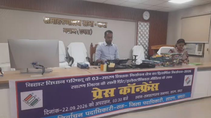 Saran Teacher Constituency Election 2026: सारण शिक्षक चुनाव 2026: नामांकन से मतदान तक जानिए पूरा शेड्यूल