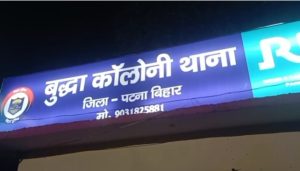 Patna Hawala Network