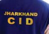 JSSC CGL परीक्षा गड़बड़ी मामले में CID की बड़ी कार्रवाई, दिलीप पासवान गिरफ्तार JSSC CGL परीक्षा गड़बड़ी मामले में CID की बड़ी कार्रवाई, दिलीप पासवान गिरफ्तार