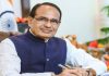 Shivraj Singh Chouhan Ranchi Visit: शिवराज सिंह चौहान का रांची दौरा तय, आईआईएचबी में होगा खास कार्यक्रम Shivraj Singh Chouhan Ranchi Visit: शिवराज सिंह चौहान का रांची दौरा तय, आईआईएचबी में होगा खास कार्यक्रम