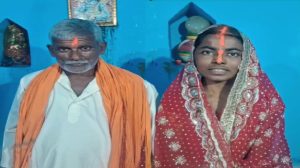 Bhagalpur Viral Video: भागलपुर की युवती ने लखीसराय में रचाई शादी, उम्र का फासला देख लोग हैरान
