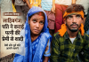 साहिबगंज: पति ने खुद कराया पत्नी का प्रेमी से विवाह, बाद में गाना गाकर जाहिर की अपनी बात साहिबगंज पति ने खुद कराया पत्नी का प्रेमी से विवाह, बाद में गाना गाकर जाहिर की अपनी बात