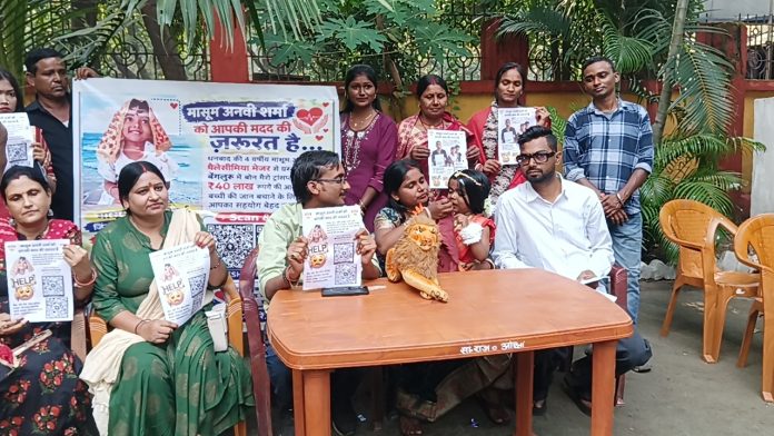 Avni Sharma Thalassemia Treatment: छोटी-सी अवनी की जिंदगी के लिए 40 लाख की जरूरत, धनबाद में परिवार ने मांगी आर्थिक मदद