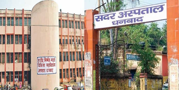 Dhanbad Hospital OPD Closed