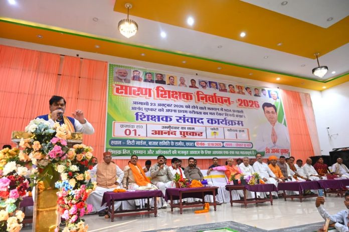 Saran Teacher Election