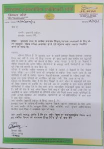Jharkhand Special TET Exam Demand: सहायक शिक्षकों की विशेष TET परीक्षा की मांग तेज, डिंपल चौबे ने मुख्यमंत्री को लिखा पत्र