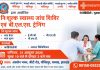Govindpur Free Health Checkup Camp: गोविंदपुर में 31 अक्टूबर को निःशुल्क स्वास्थ्य जांच शिविर, CPR/BLS ट्रेनिंग से लोगों को किया जाएगा जागरूक Govindpur Free Health Checkup Camp: गोविंदपुर में 31 अक्टूबर को निःशुल्क स्वास्थ्य जांच शिविर, CPR/BLS ट्रेनिंग से लोगों को किया जाएगा जागरूक