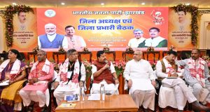Jharkhand BJP Working Committee Meeting: रांची में BJP कार्यसमिति की बैठक, नितिन नबीन ने कार्यकर्ताओं से मिशन मोड में जुटने का किया आह्वान