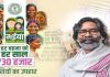 Maiya Samman Yojana October Installment: मंईयां सम्मान योजना की अक्टूबर किस्त दिवाली से पहले आने की उम्मीद, 51 लाख महिलाओं को मिलेंगे ₹2500 Maiya Samman Yojana October Installment: मंईयां सम्मान योजना की अक्टूबर किस्त दिवाली से पहले आने की उम्मीद, 51 लाख महिलाओं को मिलेंगे ₹2500