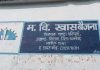 Nirsa School Building: निरसा के खास बैजना मध्य विद्यालय का भवन जर्जर, जिप सदस्य दीपाली रुहिदास ने लिया संज्ञान Nirsa School Building 2