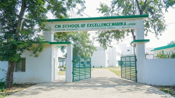 Jharkhand CM School of Excellence