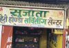 Rajganj Service Center Theft: राजगंज में सुजाता हीरो होंडा सर्विस सेंटर में चोरी, 50 हजार के सामान पर हाथ साफ Rajganj Service Center Theft: राजगंज में सुजाता हीरो होंडा सर्विस सेंटर में चोरी, 50 हजार के सामान पर हाथ साफ