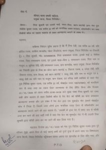 Jamua Nitish Rajak Death Case