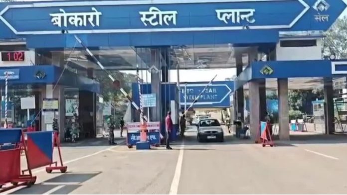 BSL Bonus 2026: सेल कर्मचारियों के बोनस का ऐलान, बोकारो-चास के बाजार में आएंगे करीब ₹30 करोड़
