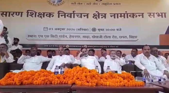 Prashant Kishor Teacher Election: छपरा में शिक्षक उपचुनाव के नामांकन में पहुंचे प्रशांत किशोर, अफाक अहमद ने सातवें वेतनमान का किया वादा