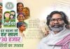 Maiya Samman Yojana: धनबाद की महिलाओं को मिला बड़ा तोहफा, 86.59 करोड़ रुपये ट्रांसफर Maiya Samman Yojana