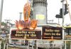 Ranchi News: रांची के हरमू चौक का बदला नाम, BJP ने किया ‘विकसित भारत संकल्प चौक’ नामकरण Ranchi News: रांची के हरमू चौक का बदला नाम, BJP ने किया ‘विकसित भारत संकल्प चौक’ नामकरण